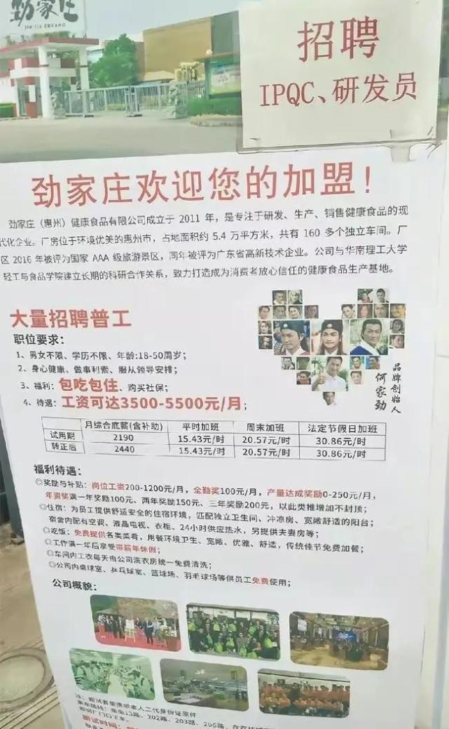 锦州最新招工启幕，重逢工友情，梦想起航的新篇章