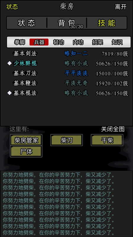 放置江湖最新全面指南与详细攻略大全