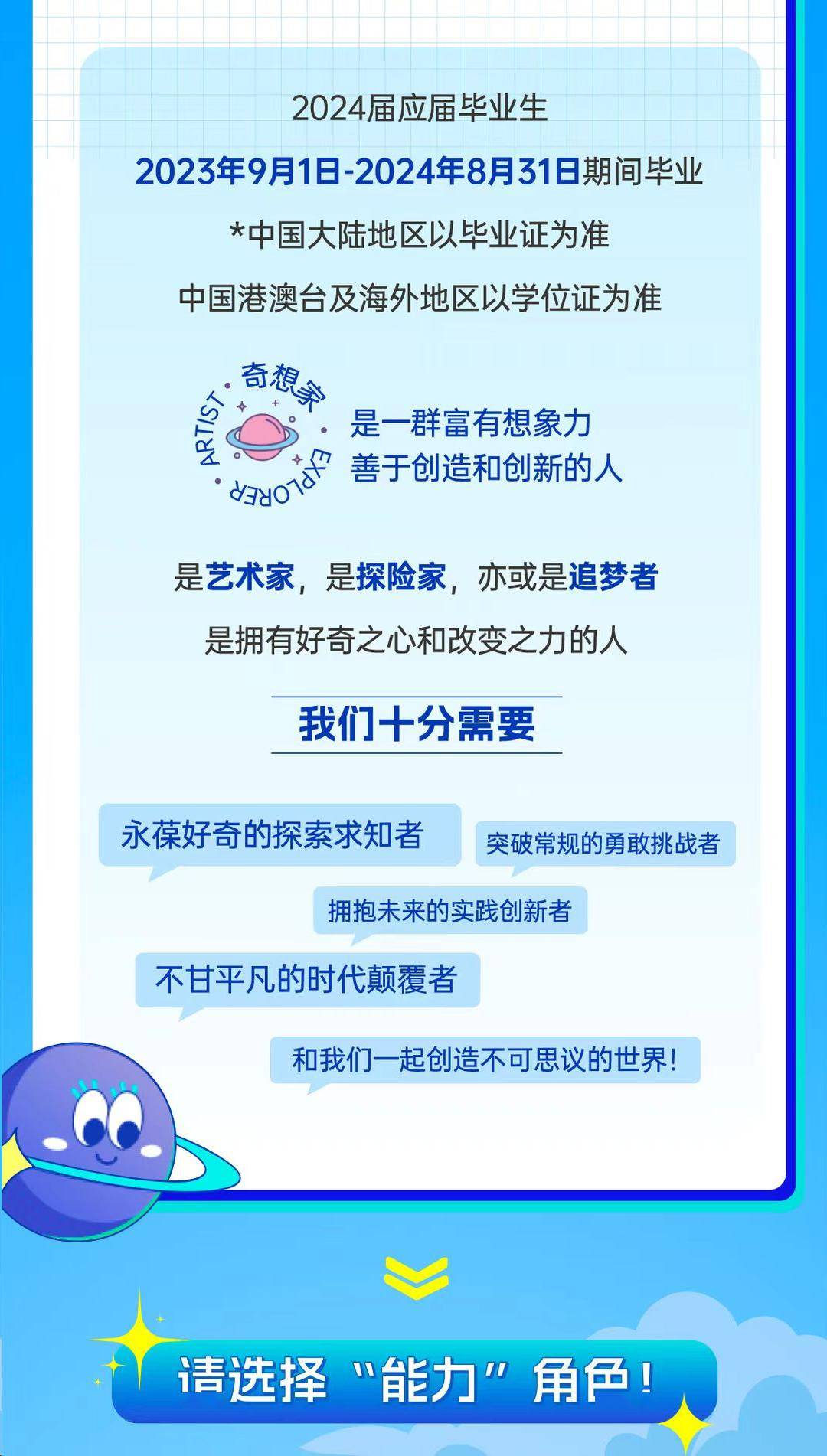 蓝田2024招聘系列，未来科技产品引领生活革新之旅