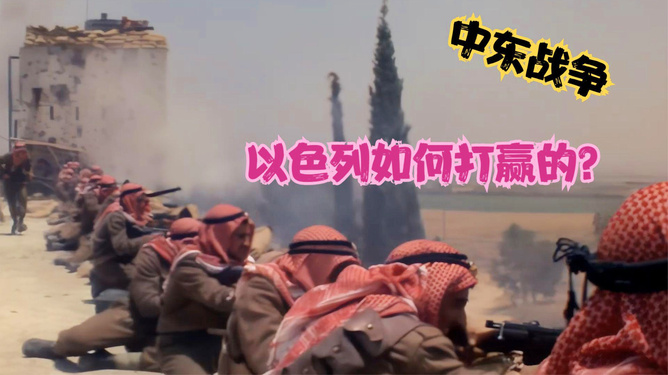 最新中东战争电影，战火重燃，诞生与回响