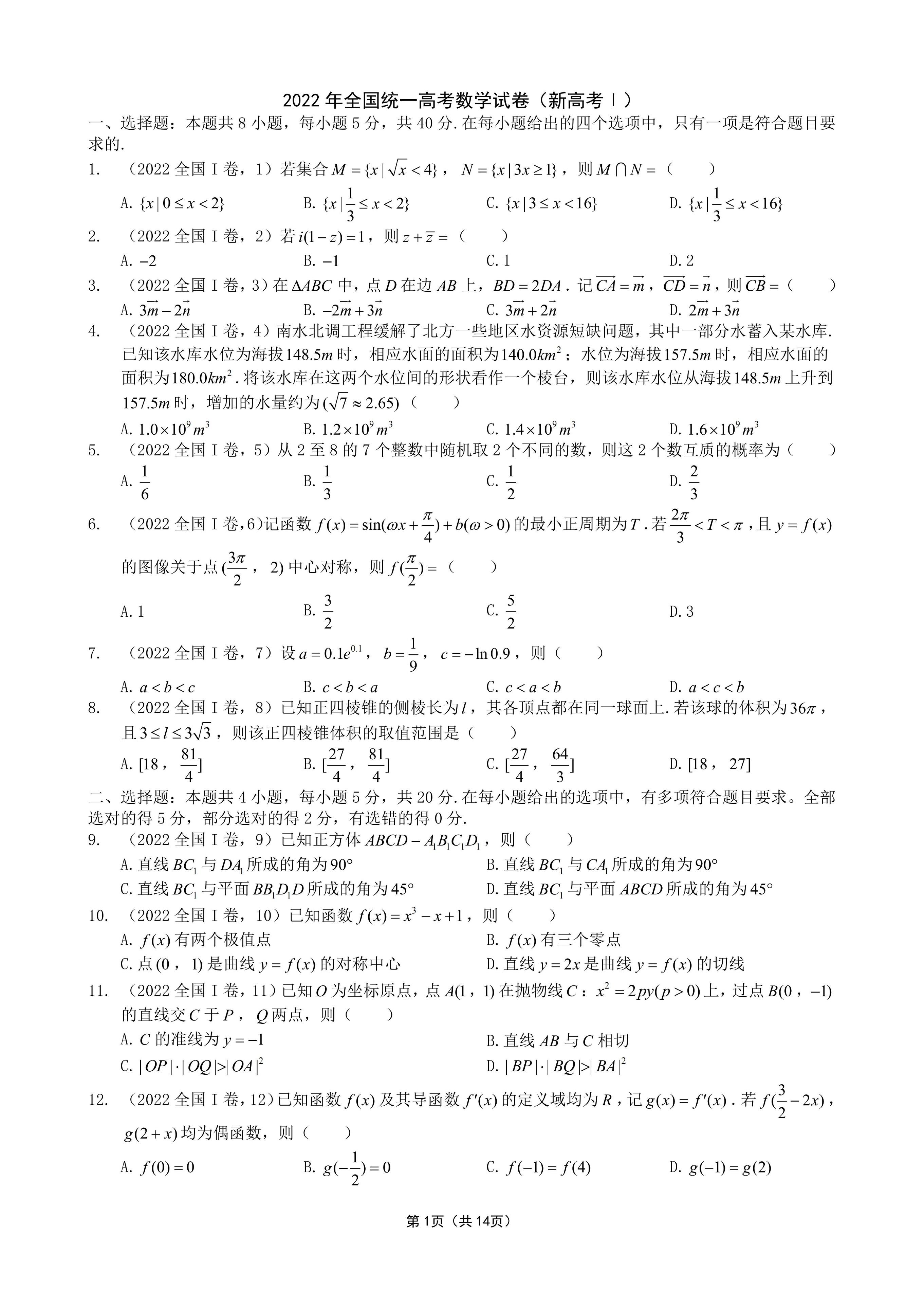 最新数学课标详解与核心技能学习指南，掌握数学核心技能的步骤解析