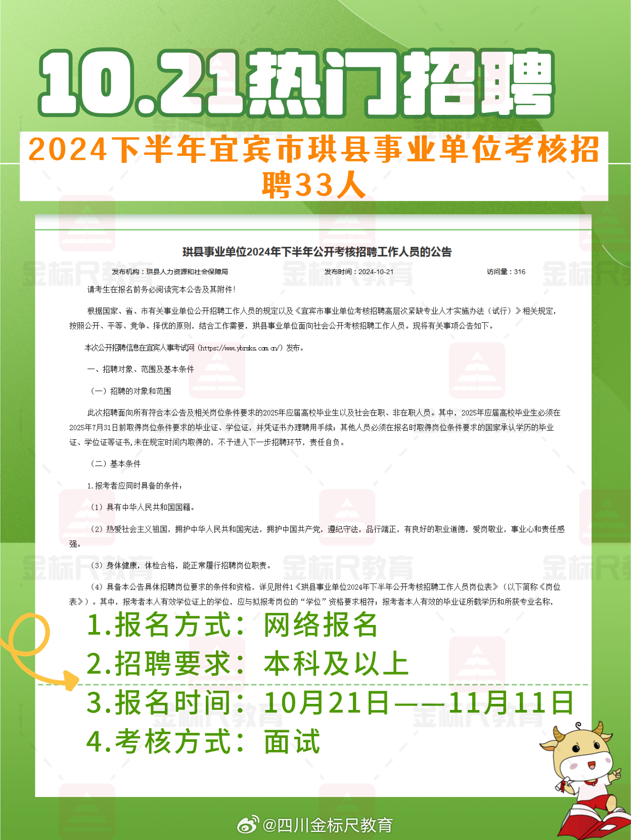 介休最新招聘趋势聚焦 2024年个人立场探讨