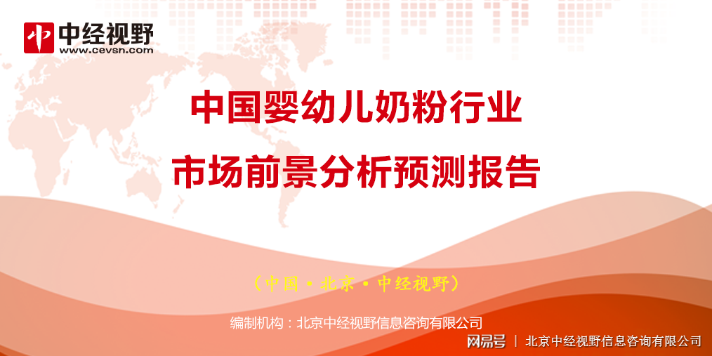 奶粉行业动态更新，聚焦最新消息与趋势发展展望