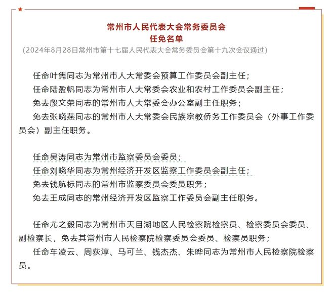 资兴最新人事任免详解，步骤指南及任免动态关注（初学者与进阶用户必备）