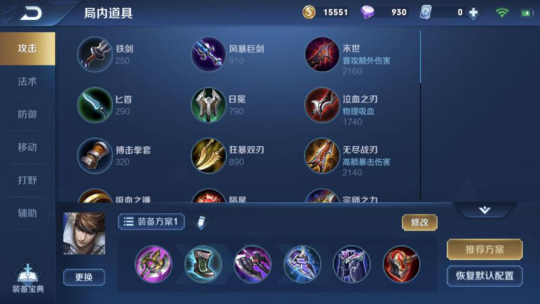 赵云最新出装指南，日常游戏中的温情纽带与策略解析