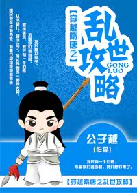 绝世公子，蜕变之路，自信与成就感的魔法之旅最新章节