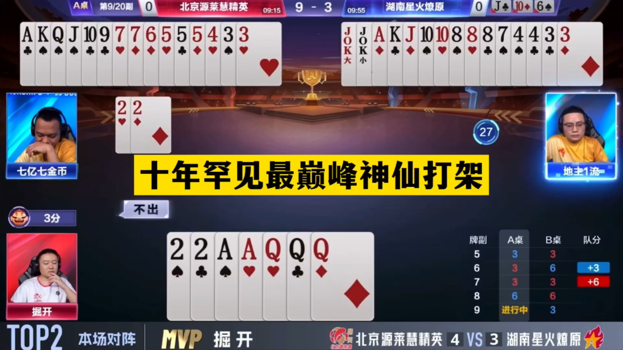 斗地主新纪元，跃上巅峰的挑战与成就感