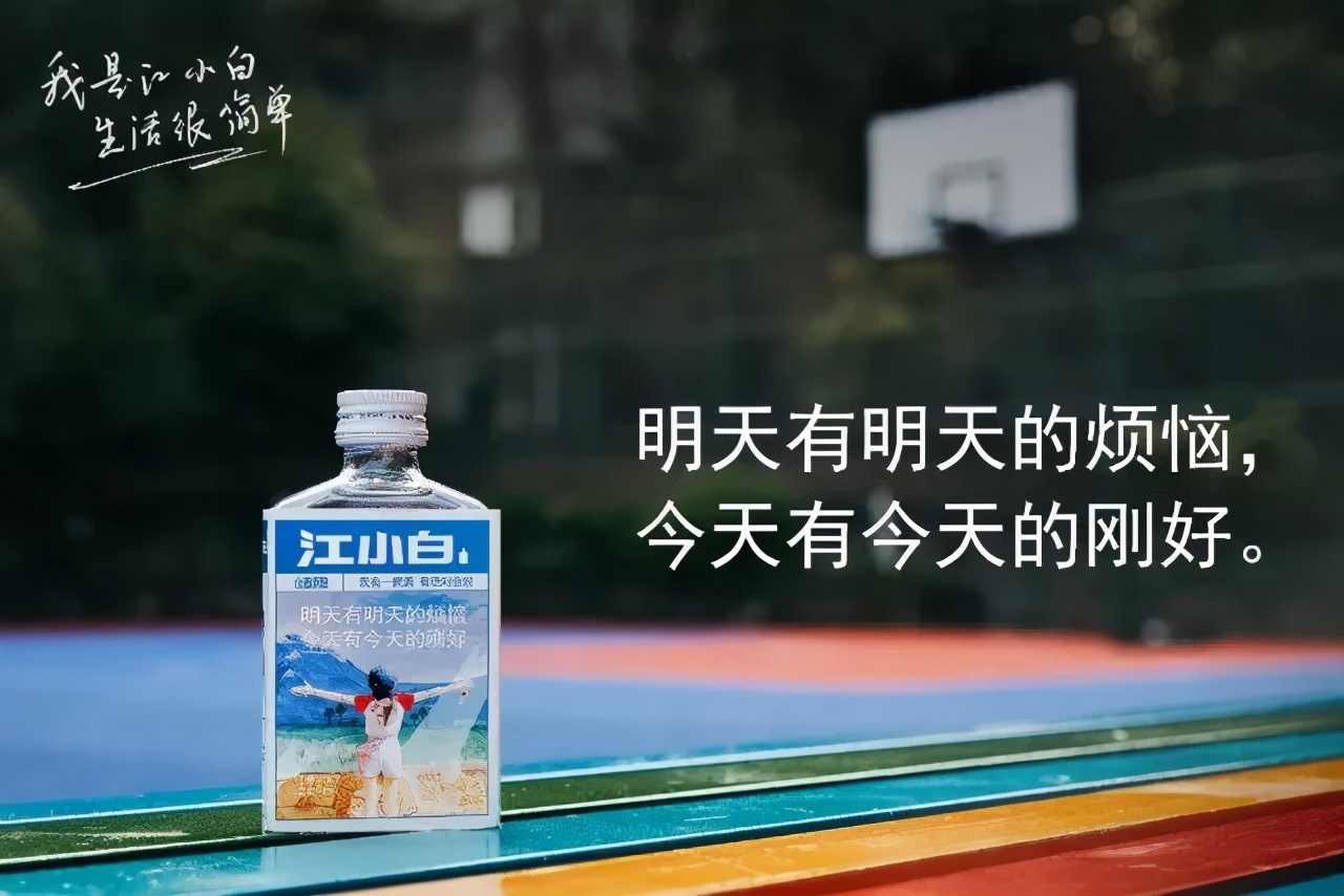 江小白最新语录，解锁人生新境界，温柔力量触动心灵