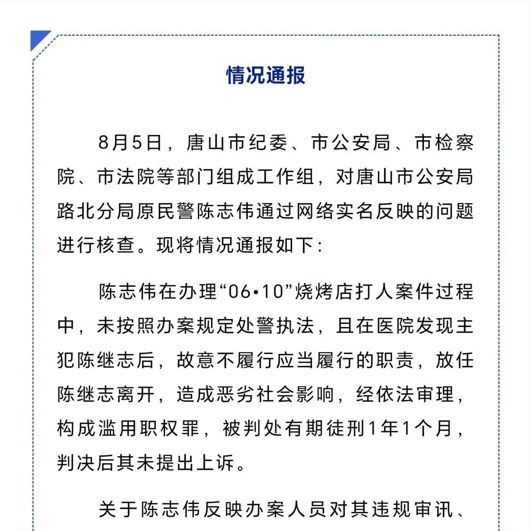 陈优秀最新案情进展及友情交织的新篇章，案情通报与温馨日常回顾