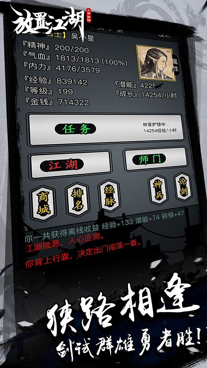 2024江湖新纪元，踏遍江湖的治愈之旅，最新攻略带你探寻自然美景
