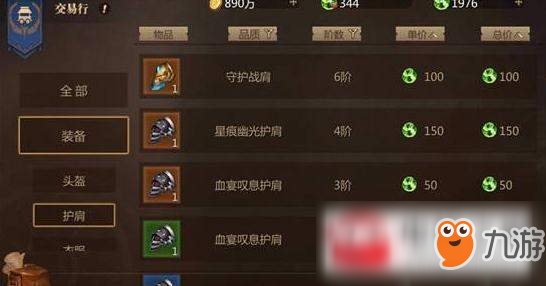 最新自由交易手游，游戏经济与玩家自由的完美交融