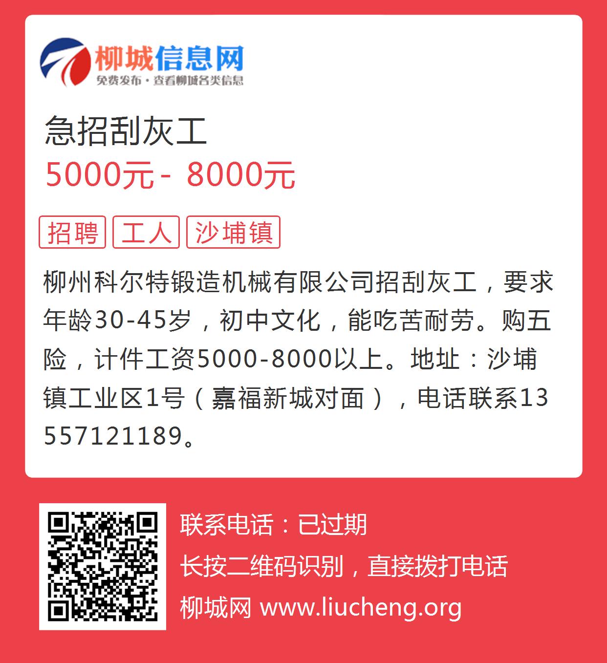 最新铲刮工招聘引领科技革新风暴，智能招聘系统震撼发布