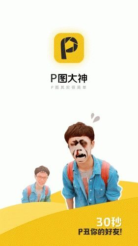 p图大神下载最新,P图大神下载最新，利弊之争与我的观点
