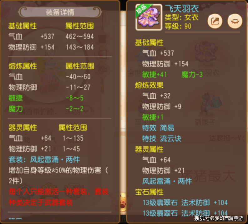 最新点卡收费手游探秘梦幻乐园的特色小店体验报告
