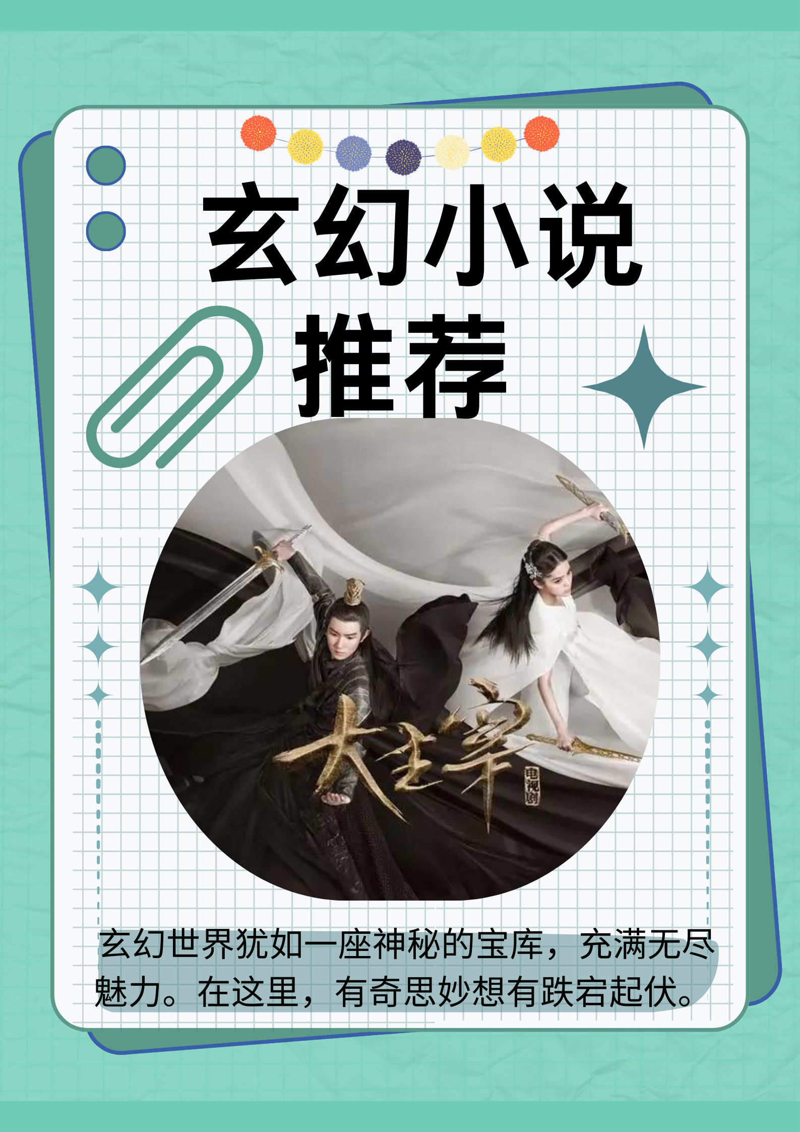 墨泠最新小说揭秘，小巷深处的神秘特色小店