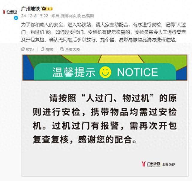 地铁安检最新步骤详解，轻松掌握最新安检流程指南