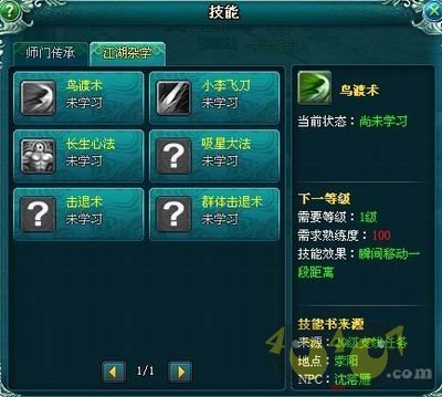 返唐最新指南，一步步完成技能学习或任务的终极攻略