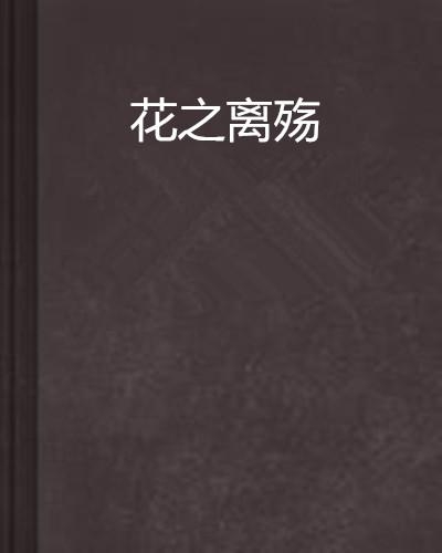 催眠小说创作指南，从入门到精通的全程指导