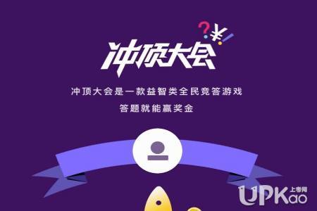 冲顶大会最新参与指南，挑战任务完成步骤详解