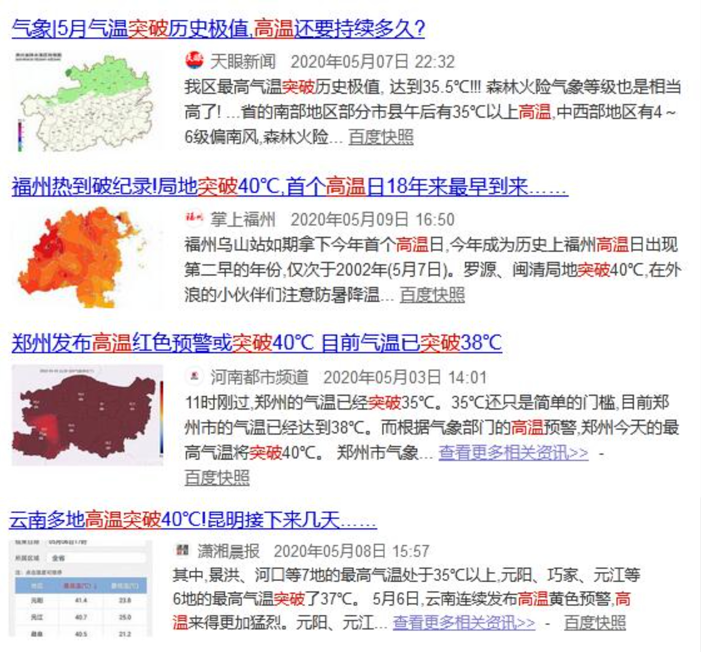 应对严寒天气的最新寒潮预警及应对策略
