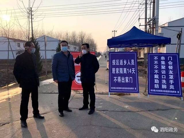 泗阳最新疫情全面解读及应对策略启动