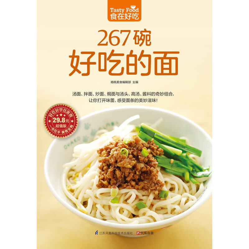 最新面种引领美食潮流，必备知识大揭秘