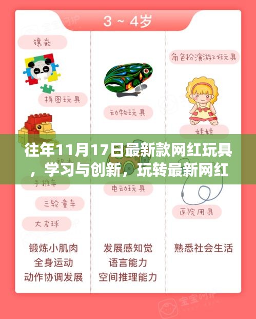 伊最新视频，变化中的学习之旅与自信成就感的魔法之旅
