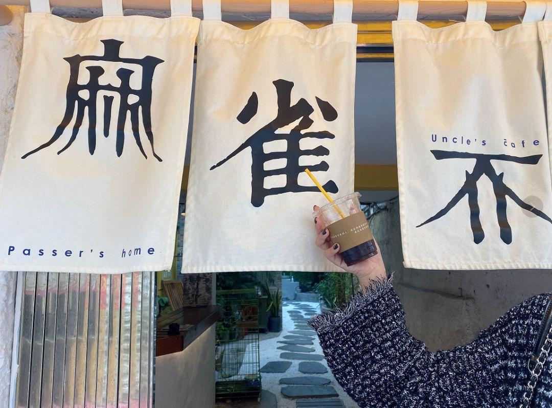 探秘巷弄深处的特色小店，最新点票带你领略别样风情