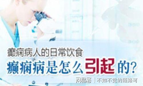 癫痫患者的日常奇遇，爱与陪伴的力量与最新治疗进展