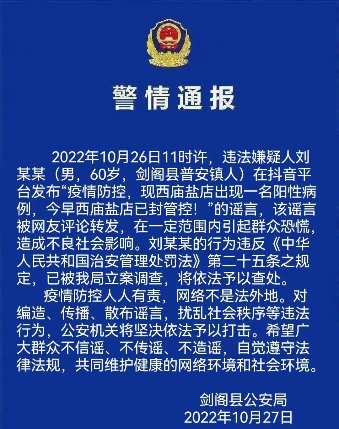 剑阁最新疫情动态，防控进展、知识科普与案例分析