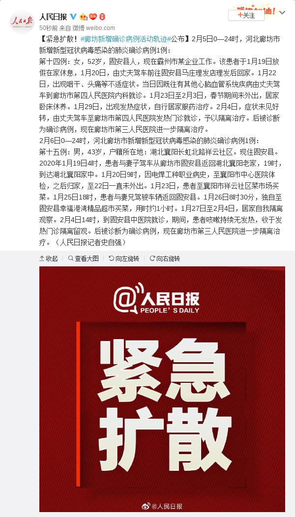 固安最新病例深度解析与防控措施报告