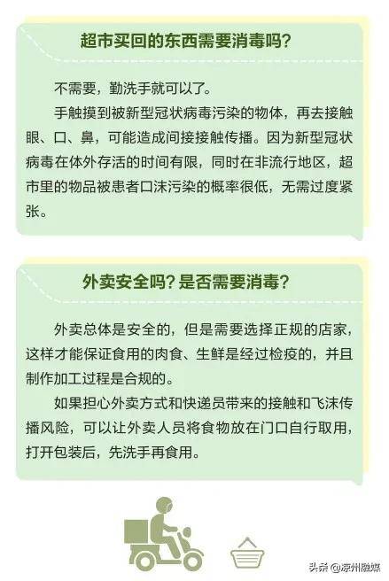 温州最新疫情动态及防疫指南与应对策略全面解析