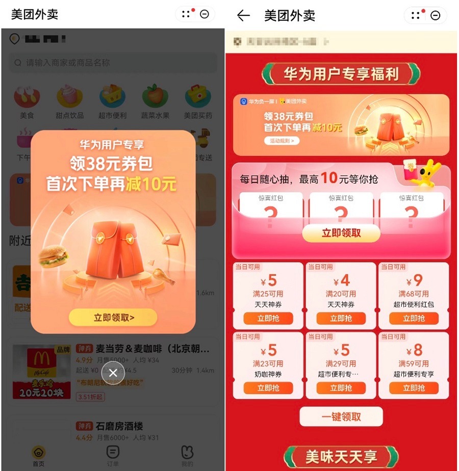 华为最新优惠活动指南，轻松上手新技能，尽享优惠福利！