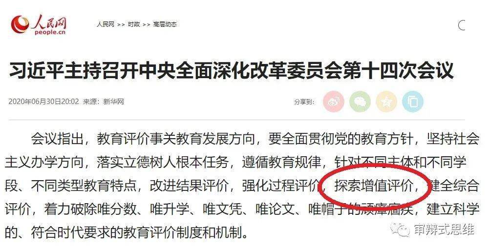 教育评估体系变革下的分数解读与最新动态发展趋势