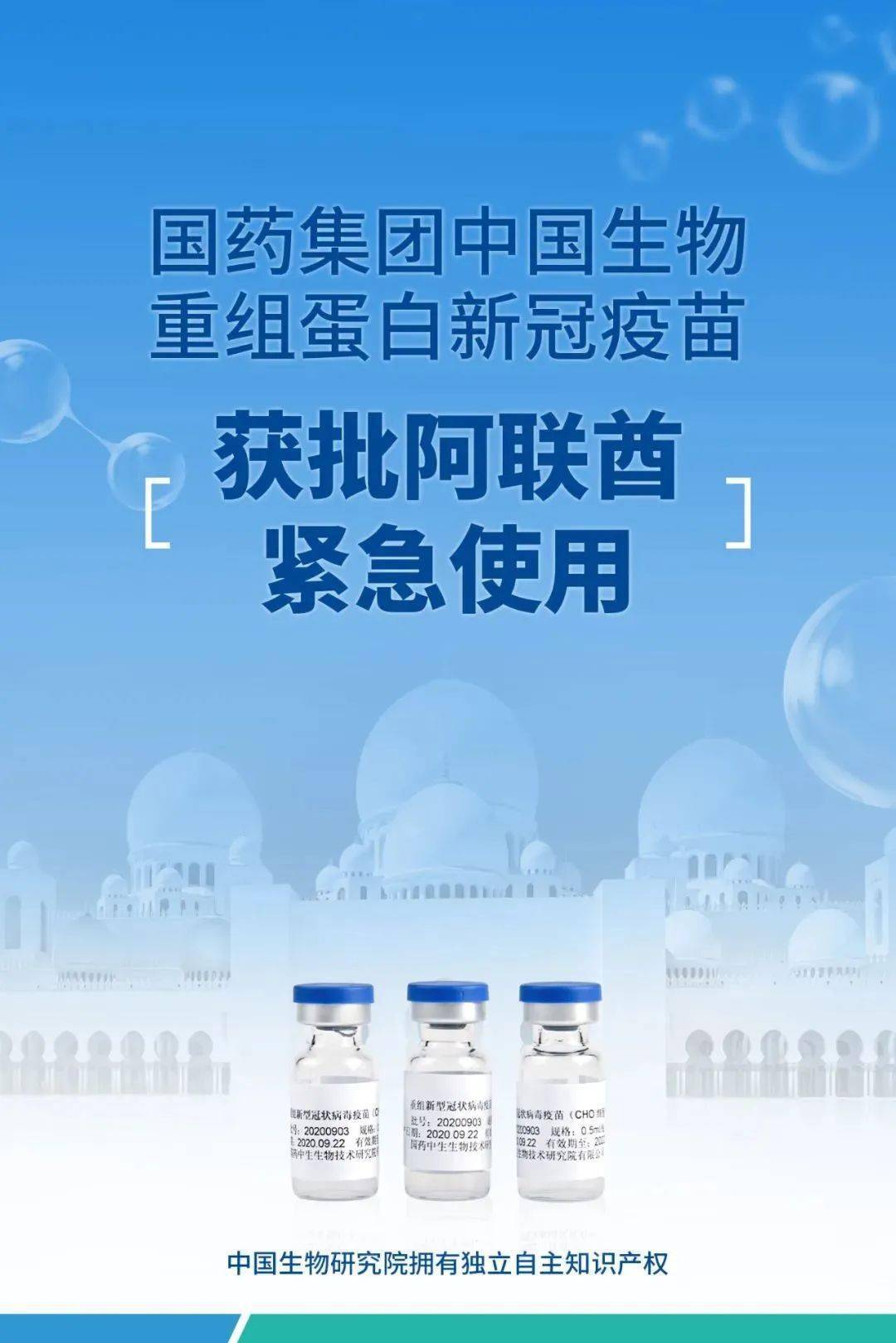 嵩明科技战疫利器助力智能护航，重塑防护新篇章
