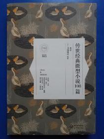 时代背景下的微型小说新纪元，文学领域的独特魅力