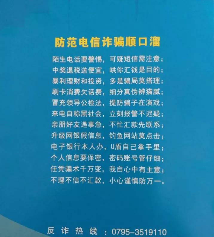 宜春最新诈骗事件深度解析，防范与应对策略