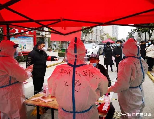 周口疫情最新动态，挑战与坚守实录