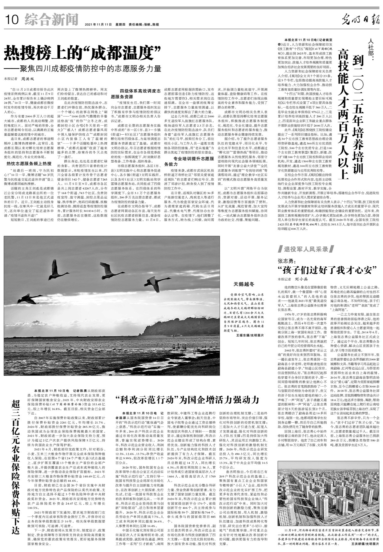 韩城疫情最新态势下的多维度观点论述与分析