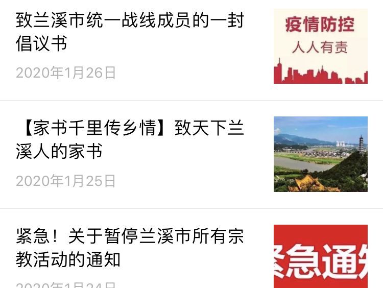 兰溪最新疫情全面解读及应对建议