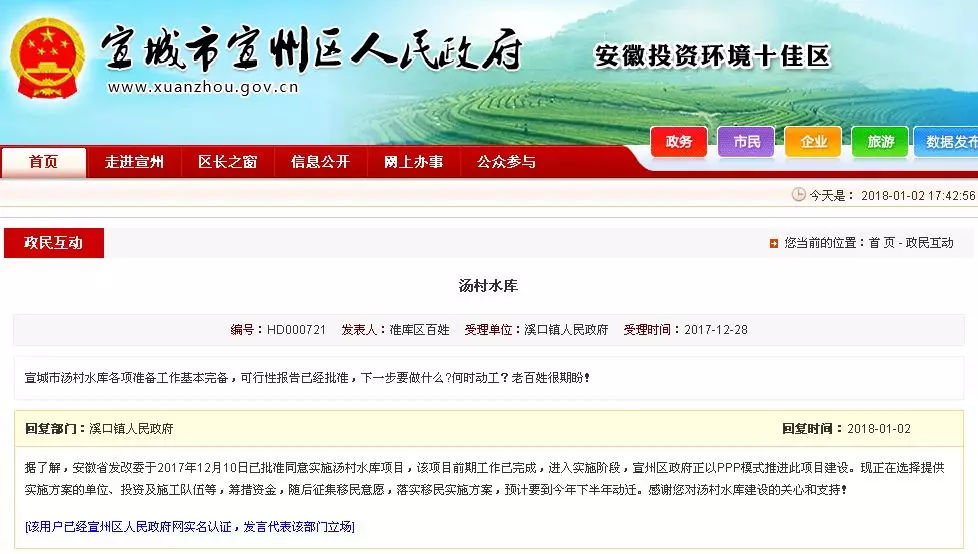 宣城最新通告，城市动态与发展亮点概览