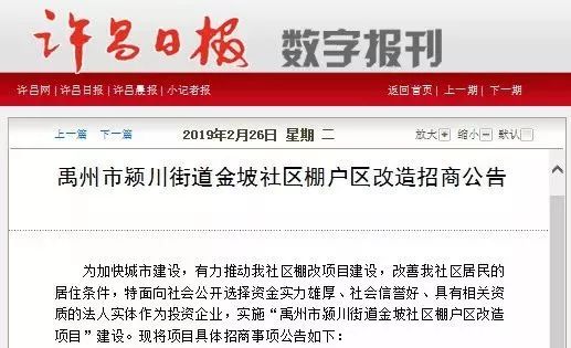 禹州最新通告解读，全方位掌握新政策与最新动态！