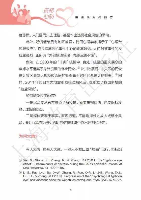 彭州抗疫日常故事，小城温情与友情纽带见证最新病例抗疫历程