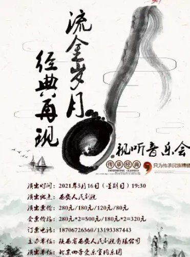 音乐与友情的温馨故事，老歌新韵，岁月情长