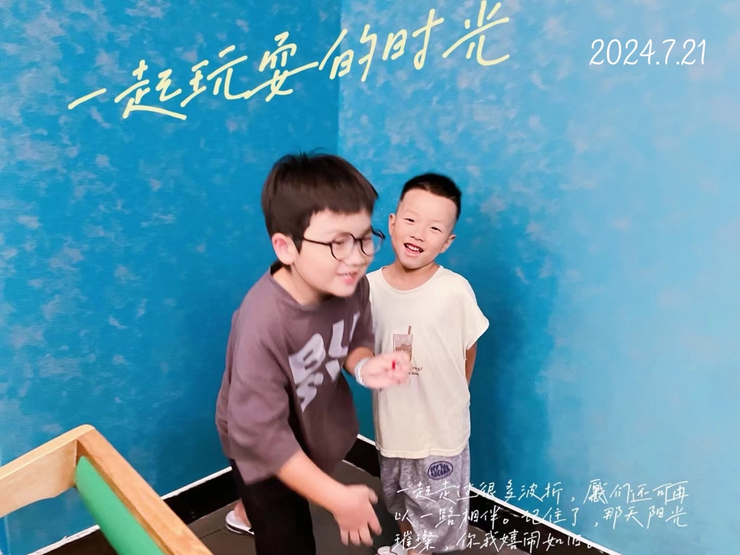 宇哥的日常，友情、家庭与爱的温馨时光
