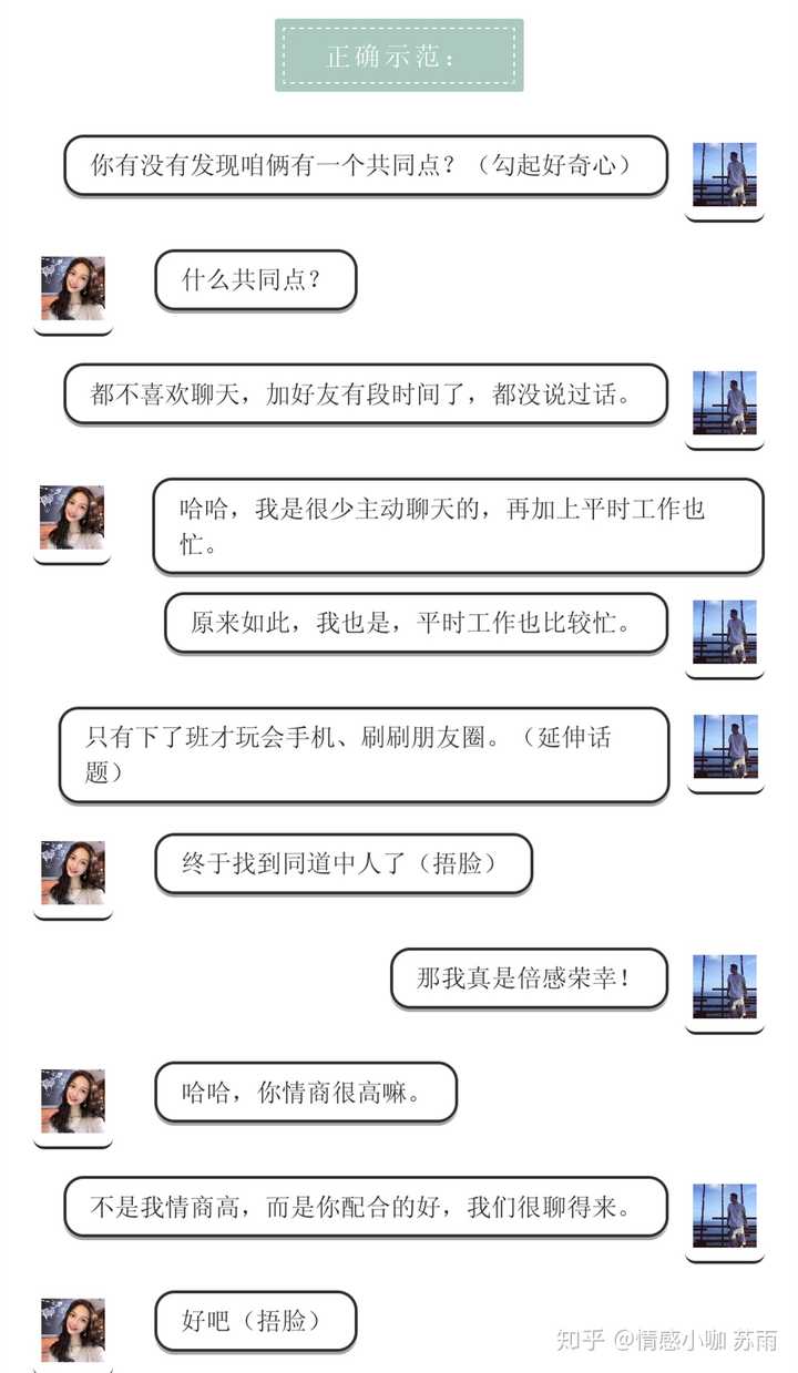 2017最新聊天技巧测评与全面解读