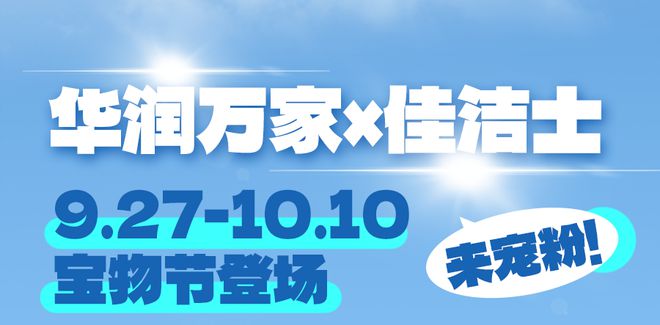 华润万家招聘信息更新深度解读，机遇与挑战并存，职业发展新动向！