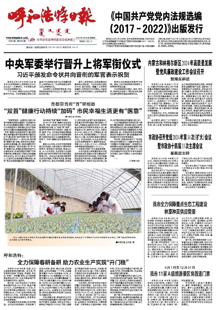 “省联社改革最新动态”,省联社改革春风起，踏遍美景寻内心宁静之旅