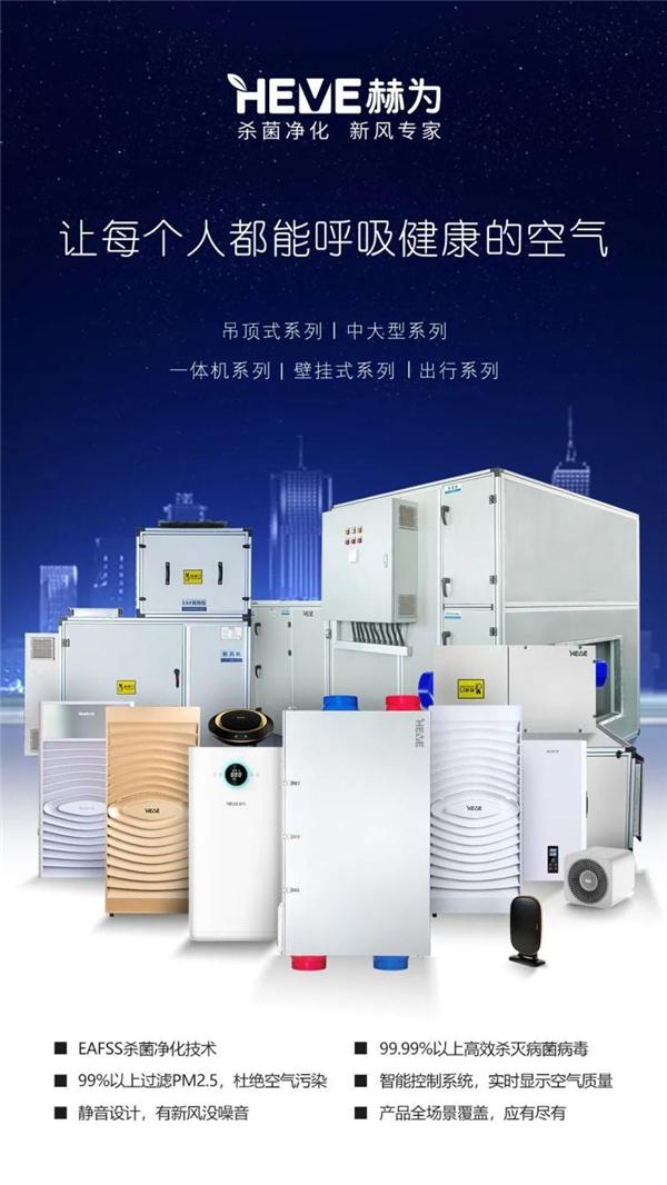 掌握新风机组价格之秘，跃入变革成就自信新篇章