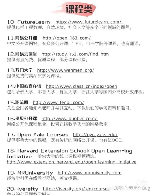 探索最新网址之旅，点燃梦想，体验学习变化中的自信与成就感
